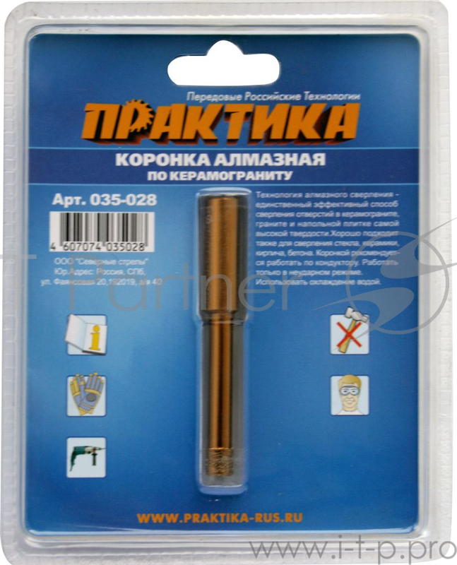 Сверла,коронки,наборы Коронка алмазная по керамограниту ПРАКТИКА ф 8 мм блистер 035-028
