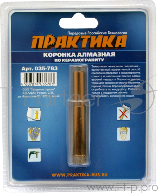 Сверла,коронки,наборы Коронка алмазная по керамограниту ПРАКТИКА ф 12 мм блистер 035-783