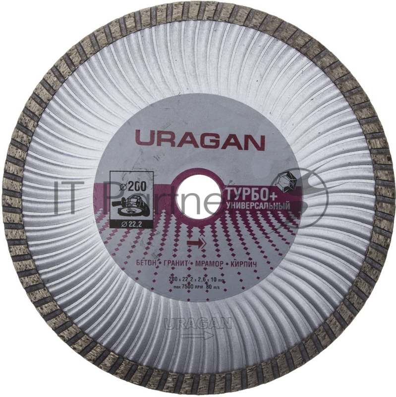Круг алмазный URAGAN 909-12151-200 ТУРБО+ эвольвентный для УШМ 200х22.2мм