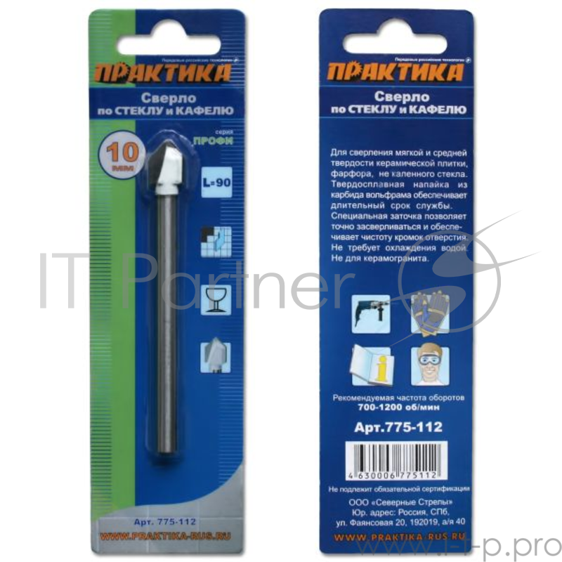 Сверла,коронки,наборы Сверло по стеклу и кафелю ПРАКТИКА ''Профи-Y'' 10 х 90мм 775-112