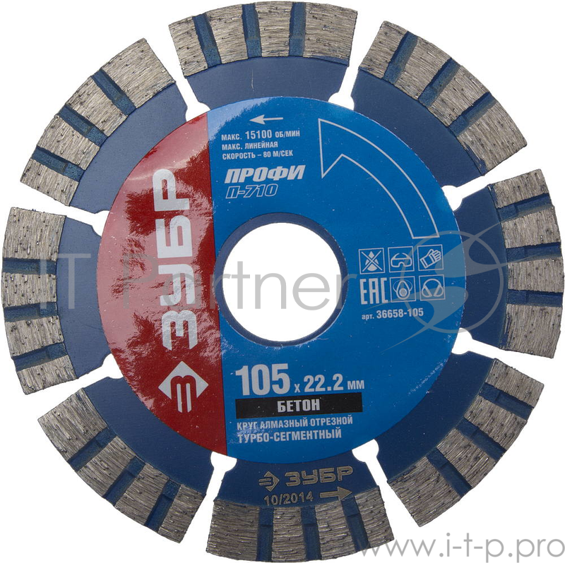 Круг алмазный ЗУБР 36658-105 ПРОФЕССИОНАЛ БЕТОН турбо-сегментный сухая резка 22.2х105мм