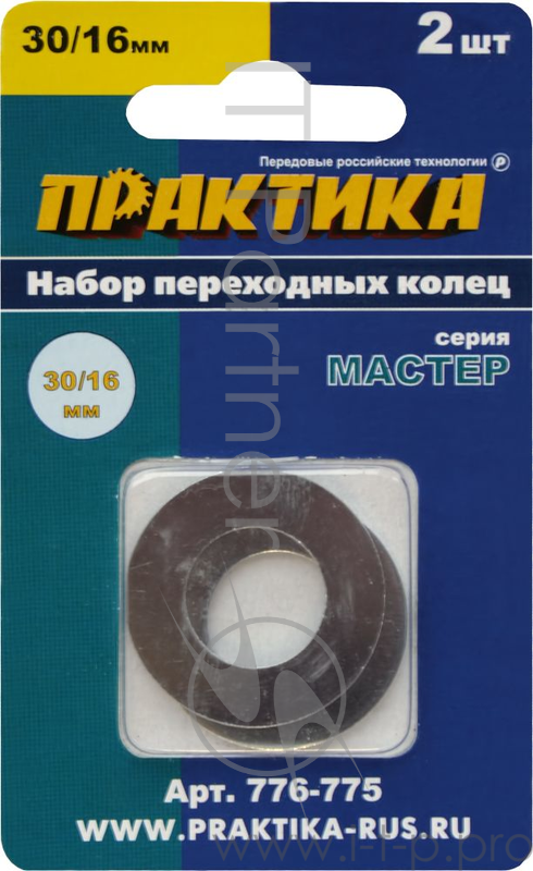 Кольцо переходное ПРАКТИКА 776-775 30/16мм, для пильных кругов с толщиной 1.5 и 1.2мм, 2шт.