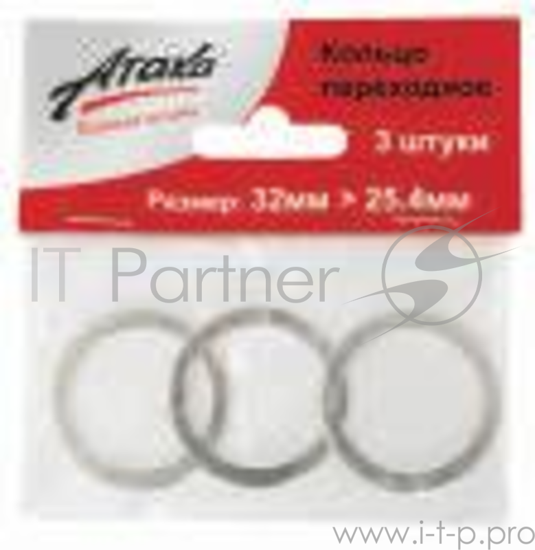 Кольцо АТАКА 8078390 переходное 32х30мм 3шт. стандарт