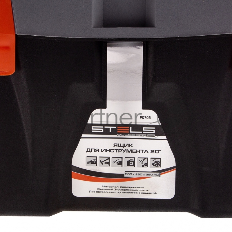 Ящик STELS 90705 для инструмента 500х260х260мм 20'' пластик