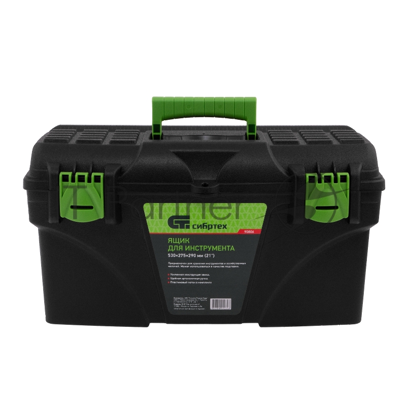 Ящик СИБРТЕХ 90806 для инструмента 290х530х275мм пластик