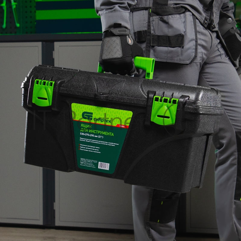 Ящик СИБРТЕХ 90806 для инструмента 290х530х275мм пластик