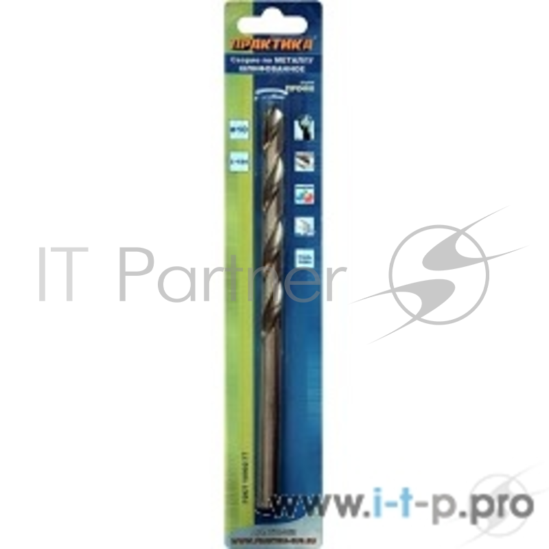 Сверла,коронки,наборы Сверло по металлу ПРАКТИКА удлиненное 10,0 х 184мм, блистер 774-863
