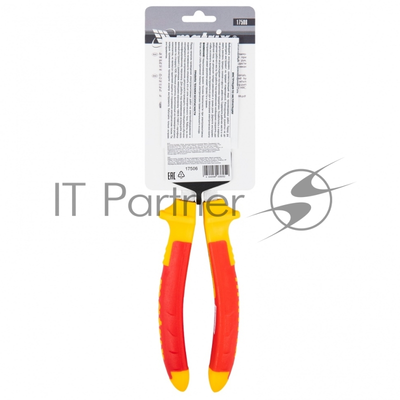 Бокорезы MATRIX 17508 insulated 180мм двухкомпонентные рукоятки