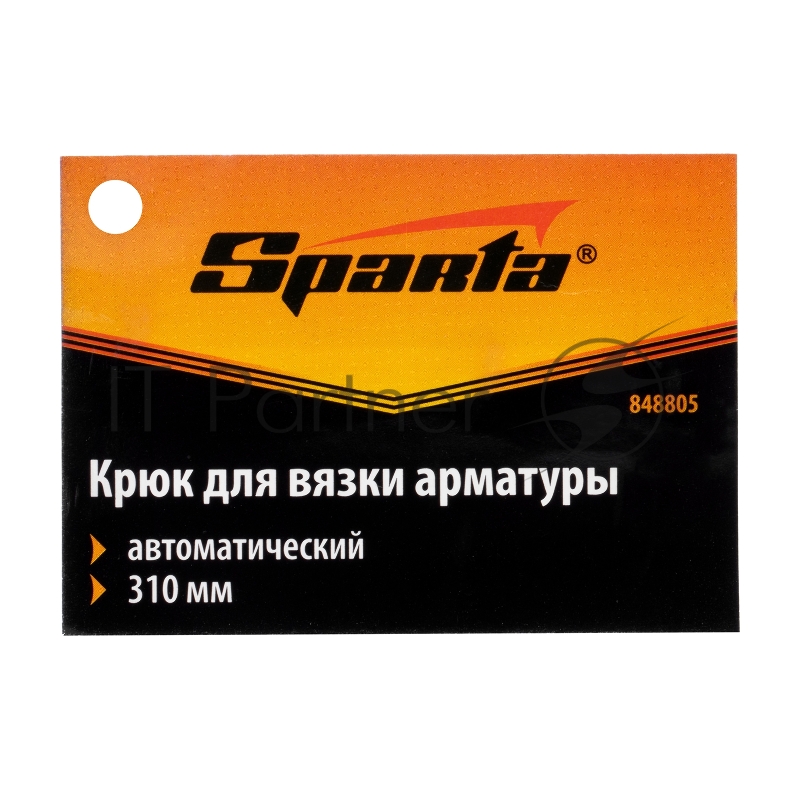 Крюк SPARTA 848805 для вязки арматуры автоматический