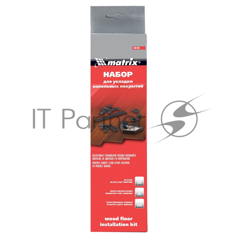 Набор MATRIX 88100 для укладки напольных покрытий