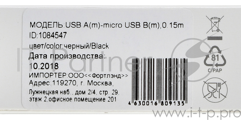 Кабель Digma USB A (m) micro USB B (m) 0.15м черный