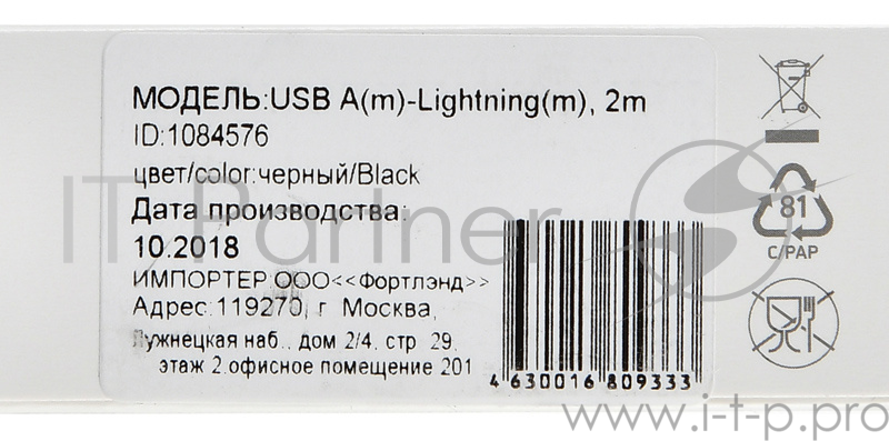Кабель Digma USB A (m) Lightning (m) 2м черный