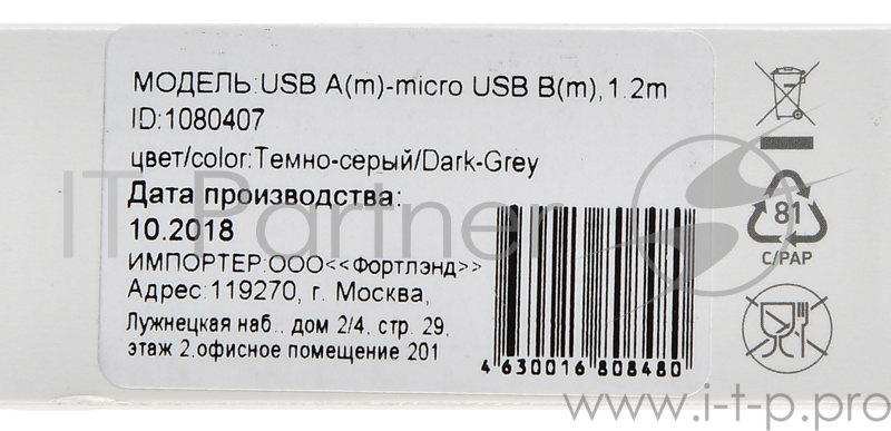 Кабель Digma USB A (m) micro USB B (m) 1.2м черный