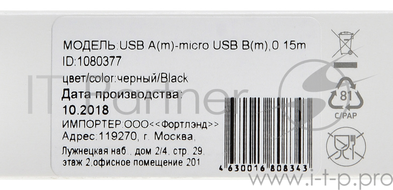 Кабель Digma USB A (m) micro USB B (m) 0.15м черный