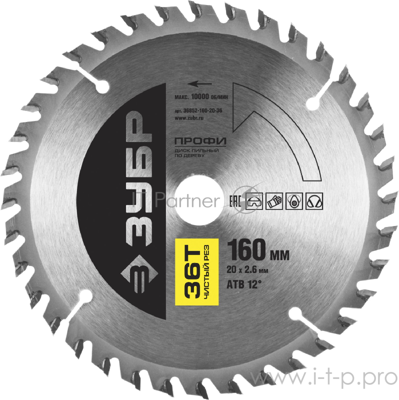 Круг пильный твердосплавный ЗУБР 36852-160-20-36 ПРОФИ чистый рез по дереву 36T 160х20мм
