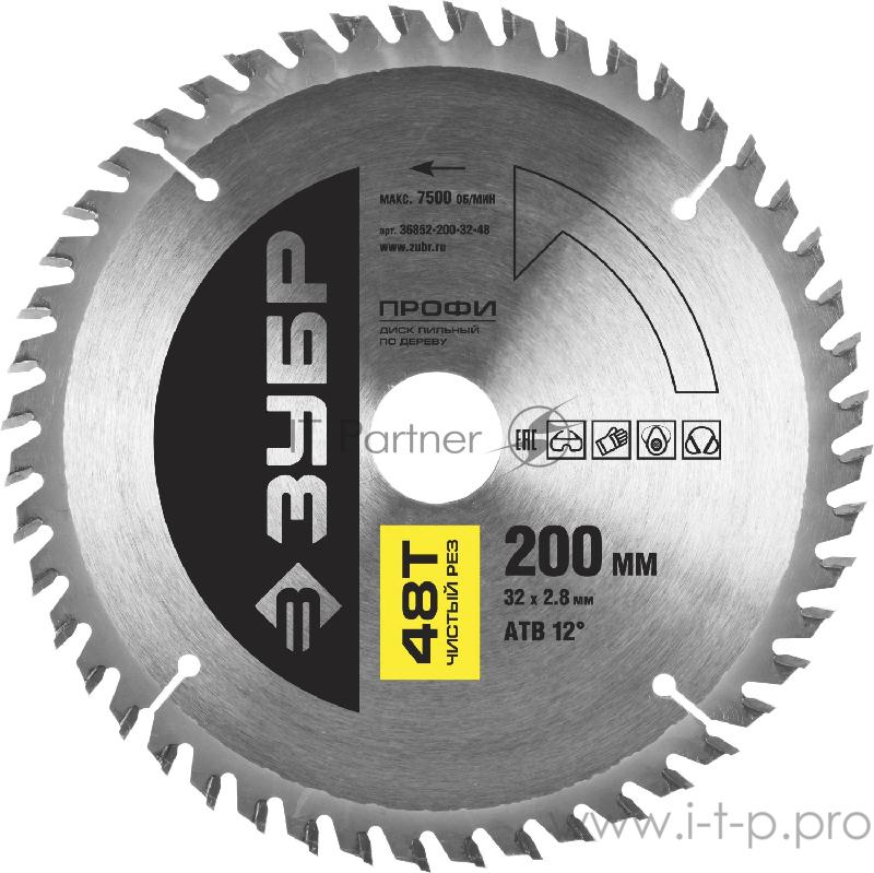 Круг пильный твердосплавный ЗУБР 36852-200-30-48 ПРОФИ чистый рез по дереву 48T 200х30мм