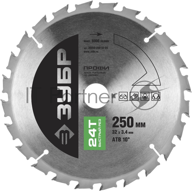 Круг пильный твердосплавный ЗУБР 36850-250-32-24 ПРОФИ быстрый рез по дереву 24T 250х32мм