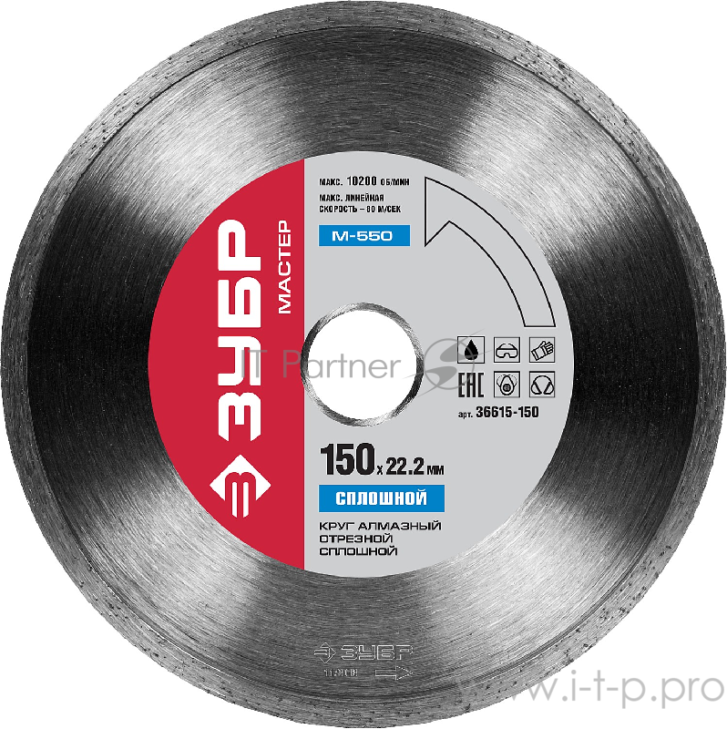 Круг алмазный ЗУБР 36615-150 Ф150х22мм мокрый рез сплошной по мрамору
