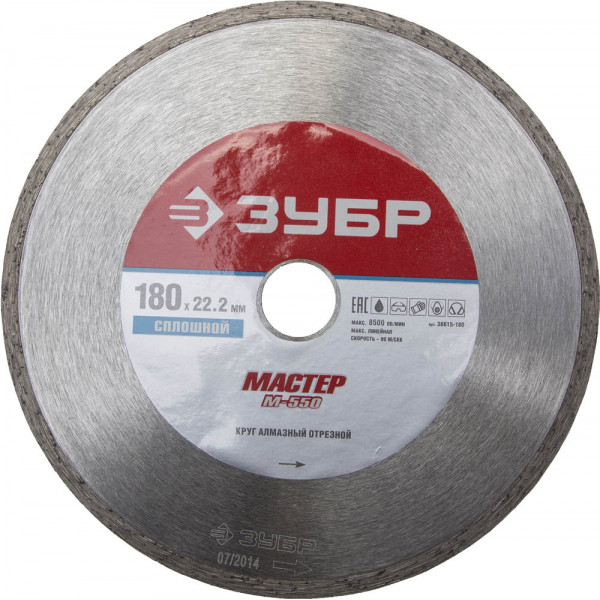 Круг алмазный ЗУБР 36615-180 Ф180х22мм мокрый рез сплошной по мрамору