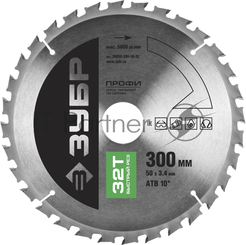 Круг пильный твердосплавный ЗУБР 36850-300-50-32 ПРОФИ быстрый рез по дереву 32T 300х50мм