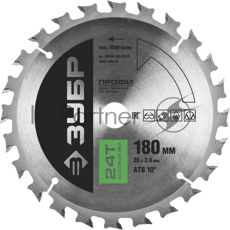 Круг пильный твердосплавный ЗУБР 36850-180-20-24 ПРОФИ быстрый рез по дереву 24T 180х20мм