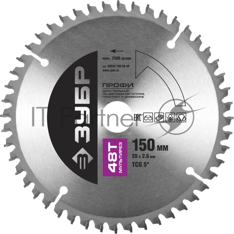 Круг пильный твердосплавный ЗУБР 36853-150-20-48 ПРОФИ точный-мульти рез 48T 150х20мм