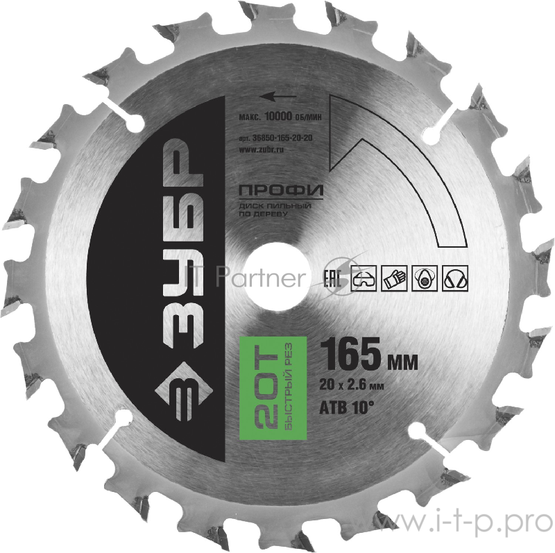 Круг пильный твердосплавный ЗУБР 36850-165-20-20 ПРОФИ быстрый рез по дереву 20T 165х20мм