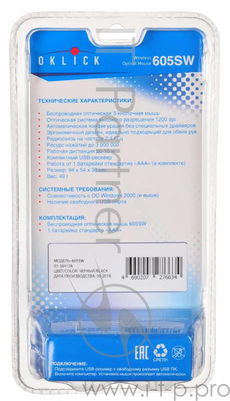 Мышь Oklick 605SW черный оптическая (1200dpi) беспроводная USB (2but)