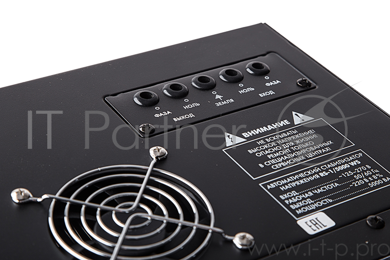 электронны(релейный)стабилизат