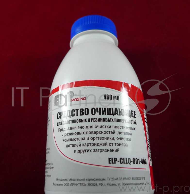 Средство для чистки и восстановления пластиковых и резиновых поверхностей ELP Imaging® (фл.400 мл.) Россия