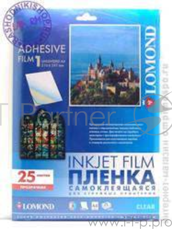 Пленка Lomond, самоклеящаяся, прозрачная, неделенная, А4 для полноцветной печати.