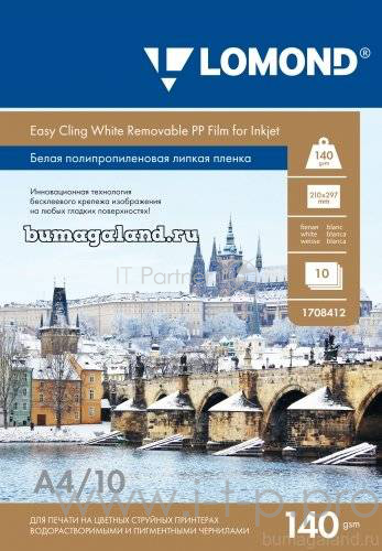 Белая полипропиленовая бесклеевая липкая пленка для стр. печати А4, 140 г/м2, 220микрон
