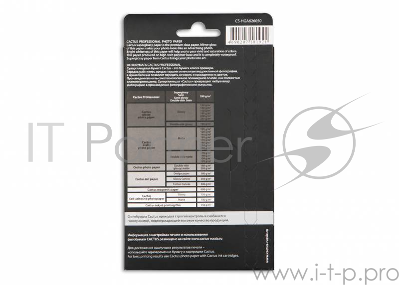 Фотобумага Cactus CS-HGA626050 Professional суперглянцевая 10x15 260 г/м2 50 листов