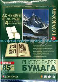 Самоклеящаяся фотобумага LOMOND, глянцевая, A4, 4 делен. (105 x 148.5 мм), 85 г/м2, 25 листов.
