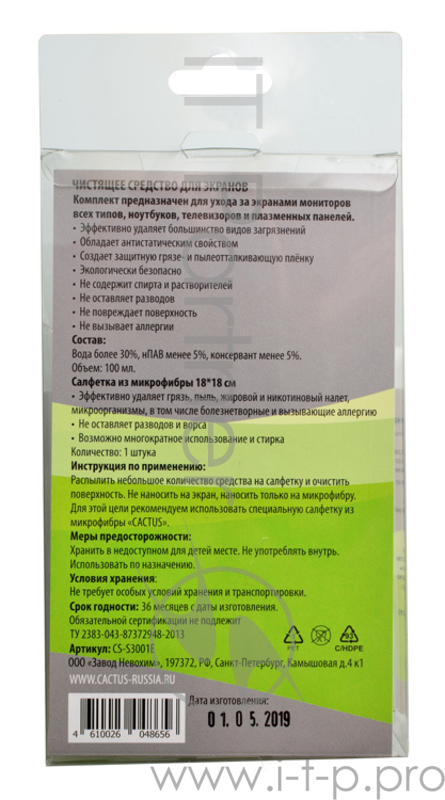 Чистящий набор (салфетки + спрей) Cactus CS-S3001E для экранов и оптики 1шт 18x18см 100мл