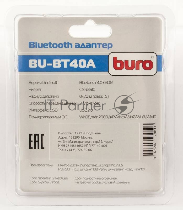 Адаптер USB Buro BU-BT40A Bluetooth 4.0+EDR class 1.5 20м черный