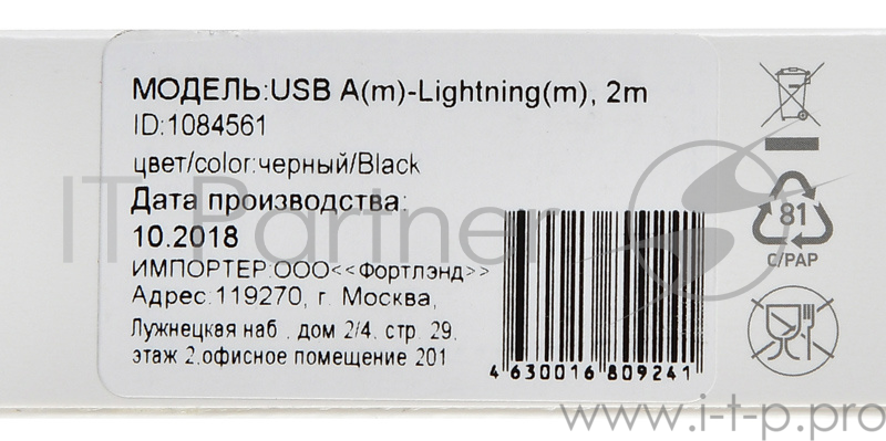 Кабель Digma USB A (m) Lightning (m) 2м черный
