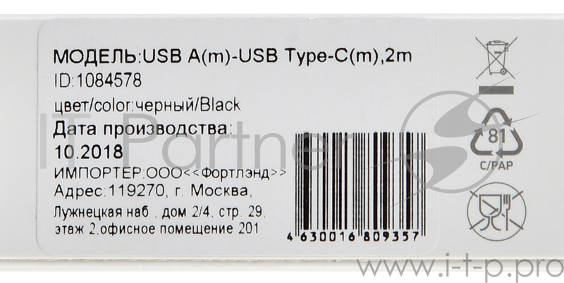 Кабель Digma USB A (m) USB Type-C (m) 2м черный