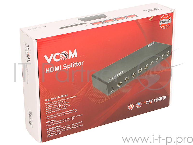 Разветвитель VCOM VDS8044D Разветвитель HDMI Spliitter 1=4 3D Full-HD 1.4v, каскадируемый