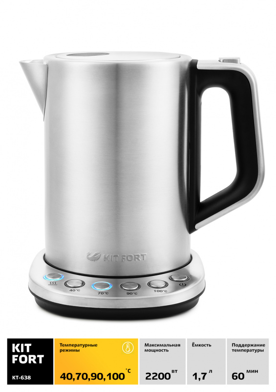 Чайник электрический Kitfort КТ-638 1.5л. 2200Вт серебристый (корпус: нержавеющая сталь/пластик)