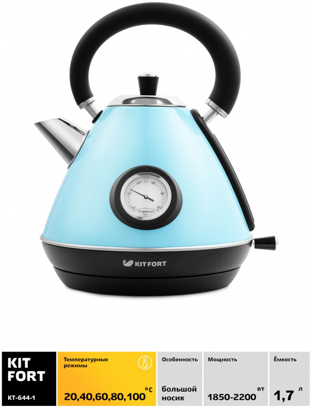 Чайник электрический Kitfort КТ-644-1 1.7л. 2200Вт голубой/черный (корпус: нержавеющая сталь)
