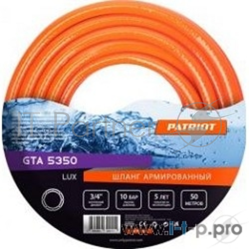 Насосы бытовые Шланг 3/4