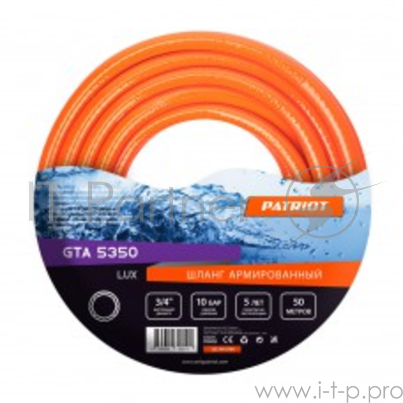 Насосы бытовые Шланг 3/4