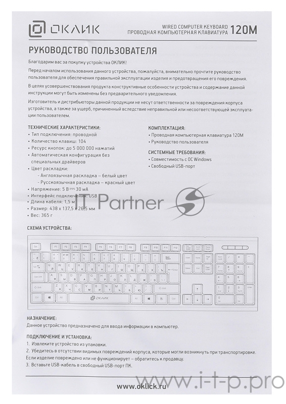 Клавиатура Oklick 120M черный USB