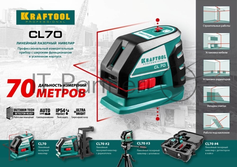 Уровни лазерные KRAFTOOL 34660 линейный ''cl-70'' 20м / 70м детектор