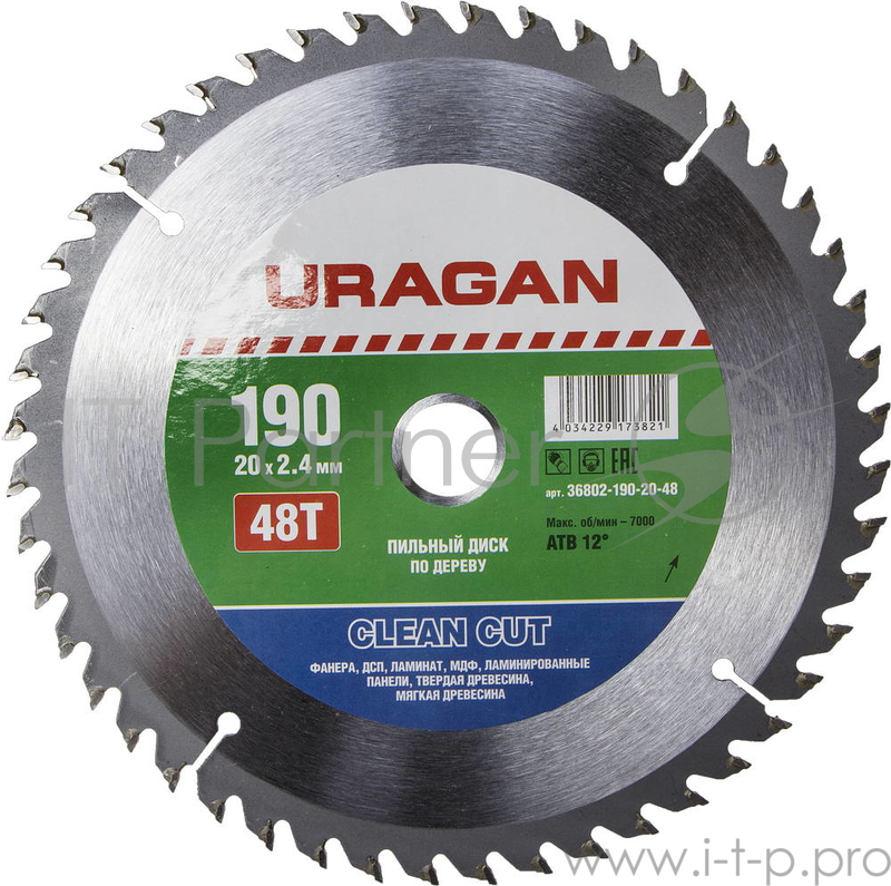 Круг пильный твердосплавный URAGAN 36802-190-20-48 чистый рез по дереву 190х20мм 48т