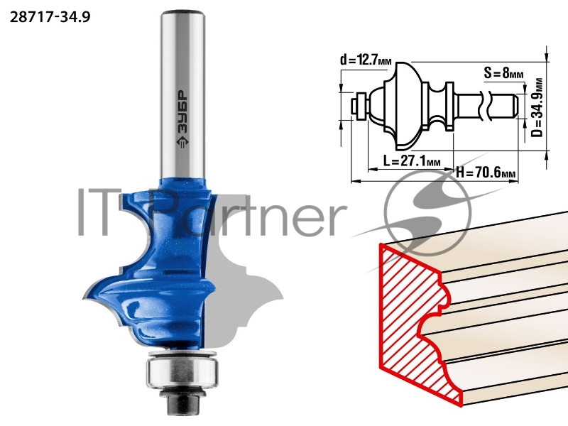 Фреза ЗУБР 28717-34.9 кромочная фигурная №6(многопрофильная) d= 34.9мм дл.-27.1мм хв.-8мм d-12.7мм