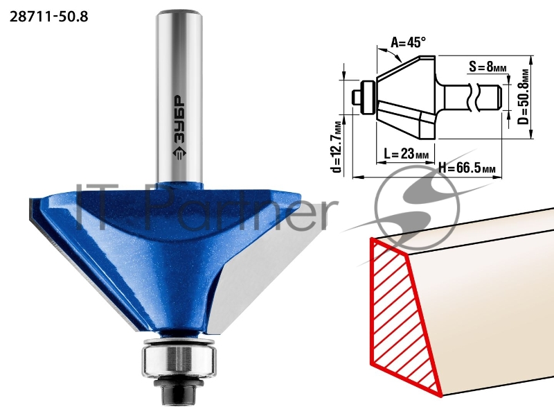 Фреза ЗУБР 28711-50.8 кромочная калевочная(фасочная) №9 d= 50.8мм дл.-23мм 45гр. хв.-8мм d-12.7мм