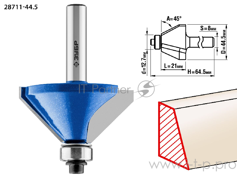 Фреза ЗУБР 28711-44.5 кромочная калевочная(фасочная) №9 d= 44.5мм дл.-21мм 45гр. хв.-8мм d-12.7мм