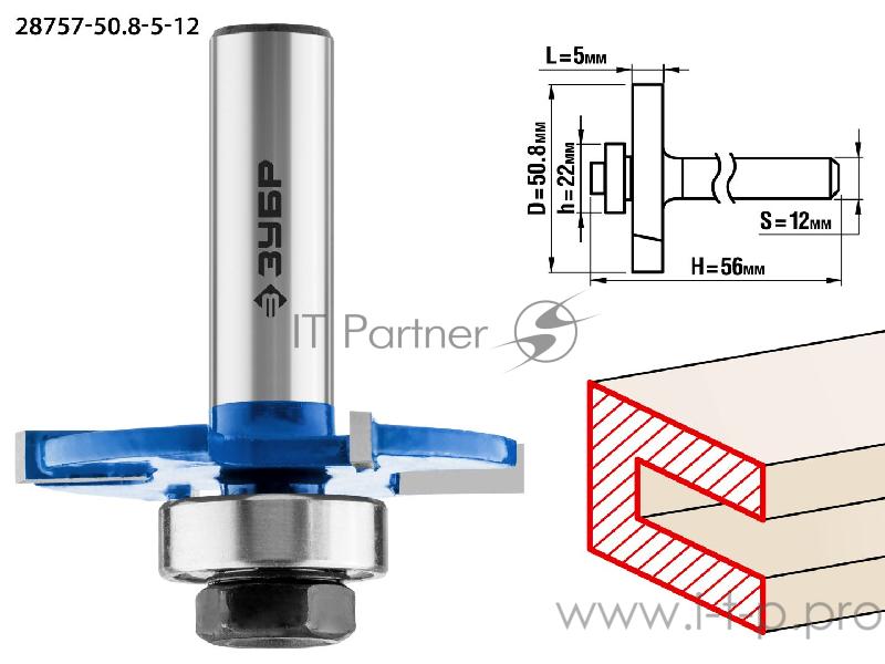 Фреза ЗУБР 28757-50.8-5-12 горизонтально-пазовая d= 50.8мм высота-5мм хв.-12мм d-22мм профессионал